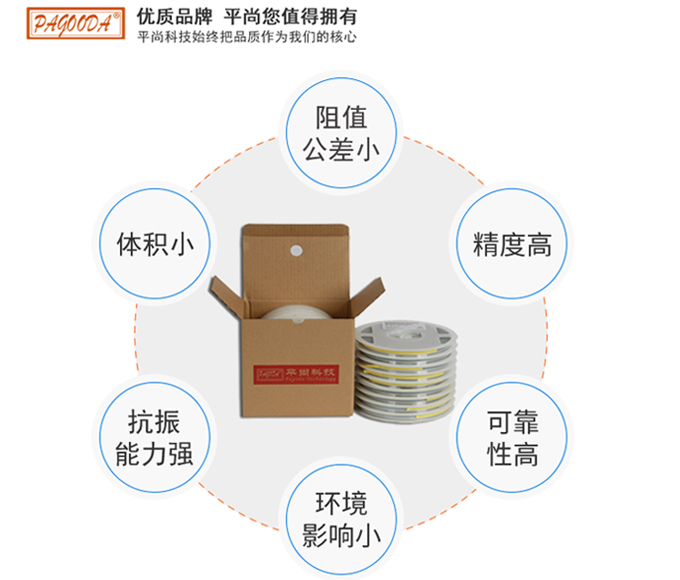 貼片精密電阻 貼片精密電阻