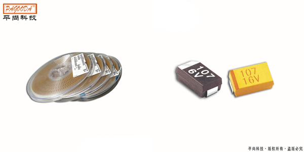 貼片鉭電容1 貼片鉭電容1