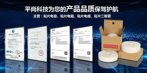 貼片電子元器件 貼片電子元器件