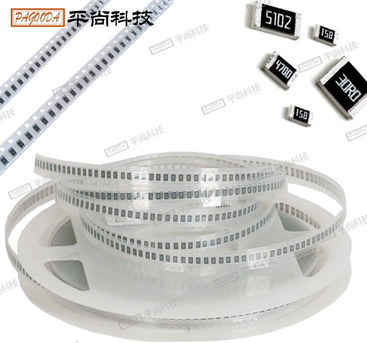 低阻值貼片電阻0805 0.2Ω±1%/±5% 1/8W