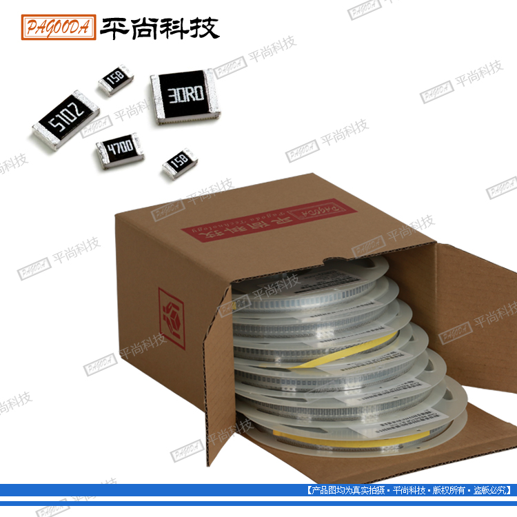 貼片電阻034 貼片電阻034