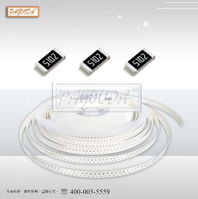 低阻值貼片電阻1206 0.02Ω±1%/±5% 1/4W