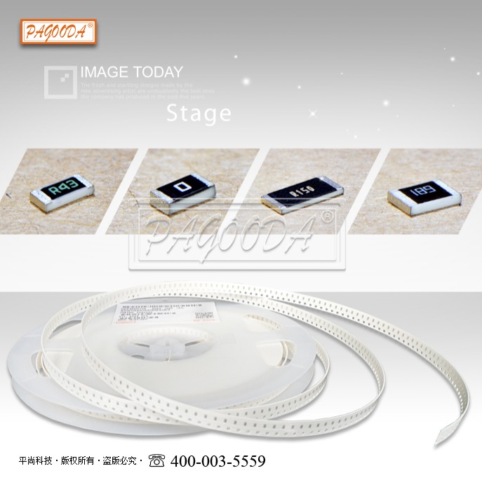 低阻值貼片電阻0805 0.2Ω±1%/±5% 1/8W