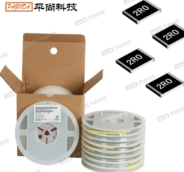 低阻貼片電阻0805 0.02Ω±1%/±5% 1/8W