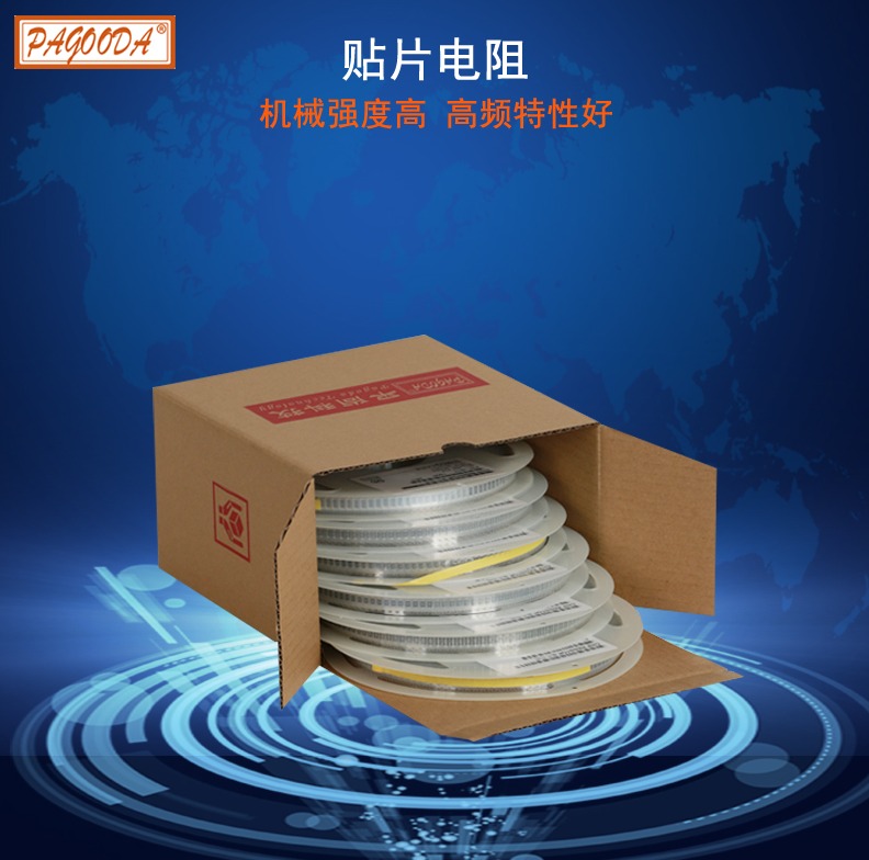 低阻值貼片電阻0805 0.1Ω±1%/±5% 1/8W