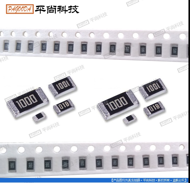 低阻貼片電阻0603 0.01Ω±1%/±5% 1/10W