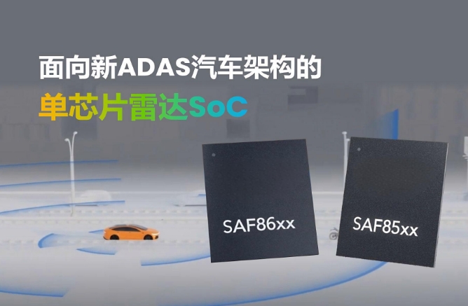 ADAS雷達2 ADAS雷達2