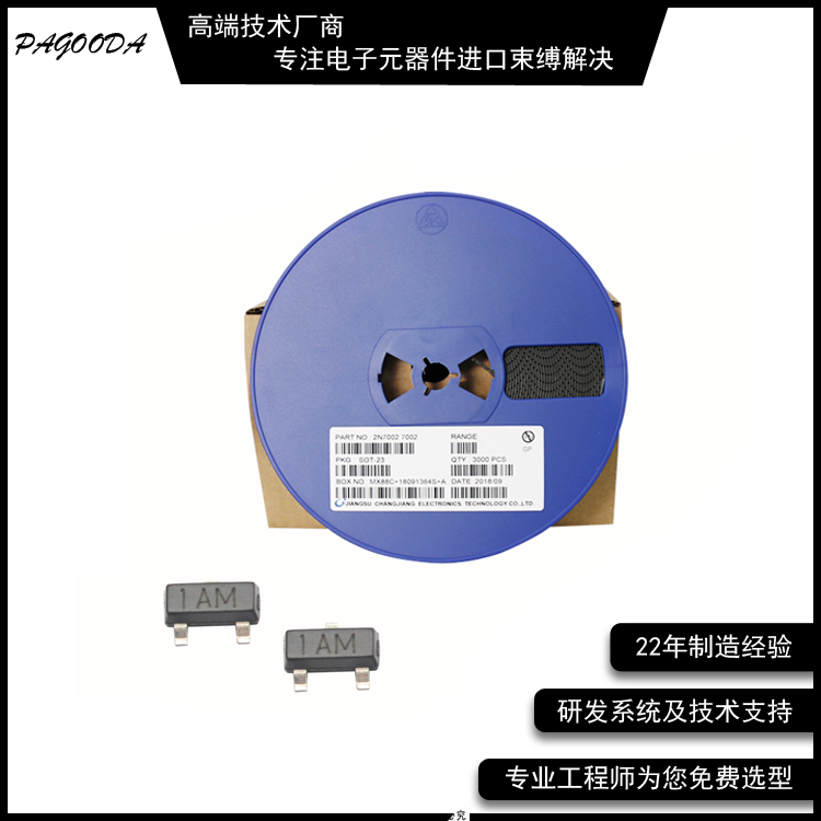 貼片三極管1 貼片三極管1