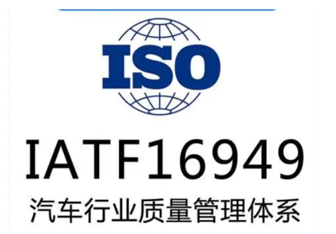 IATF 16949體系下：車規電感供應鏈追溯與批次一致性管理