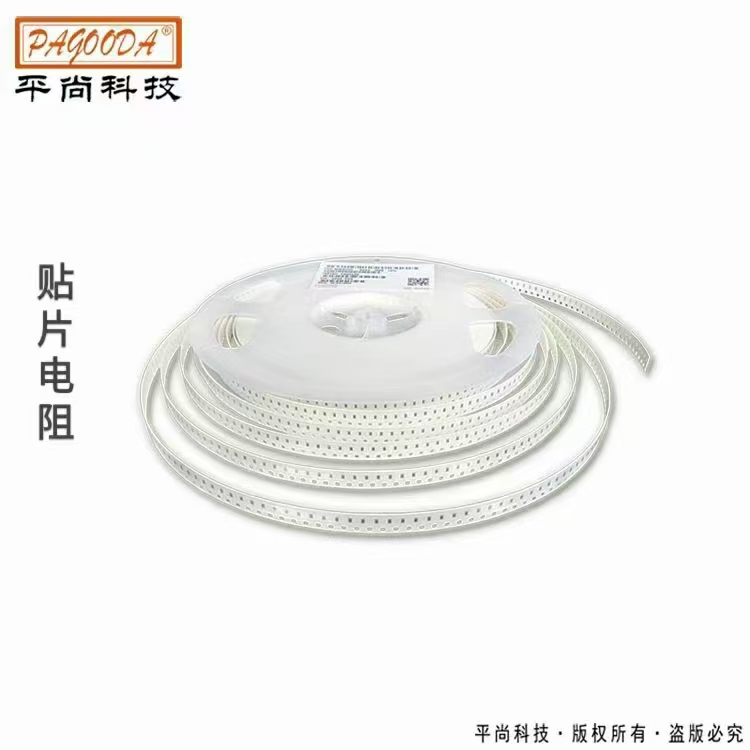 平尚貼片電阻1 平尚貼片電阻1