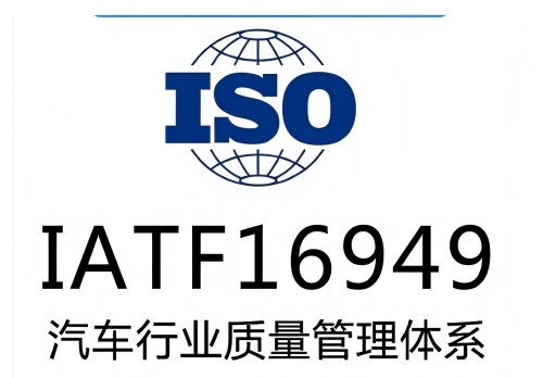 IATF 16949追溯體系：傳感器元件批次一致性的零缺陷管理