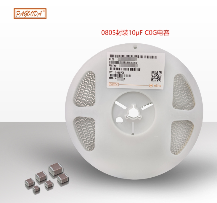 0805封裝10μF C0G電容 0805封裝10μF C0G電容