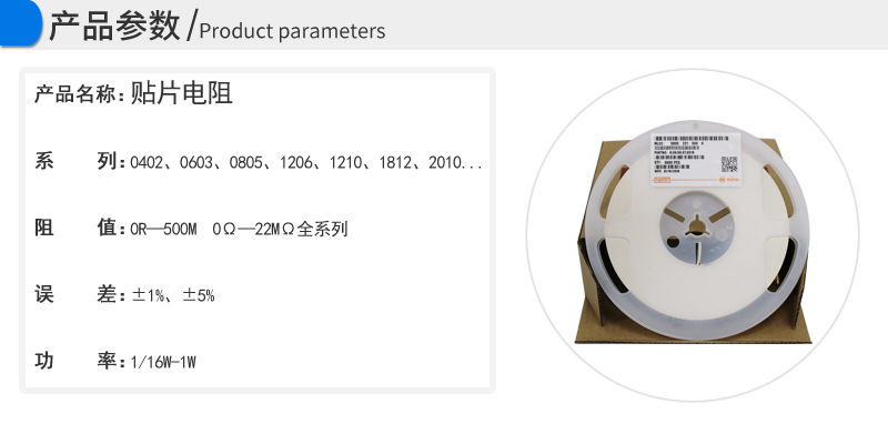 貼片電阻系列 貼片電阻系列