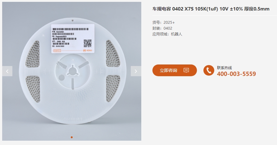 車規級電容 車規級電容