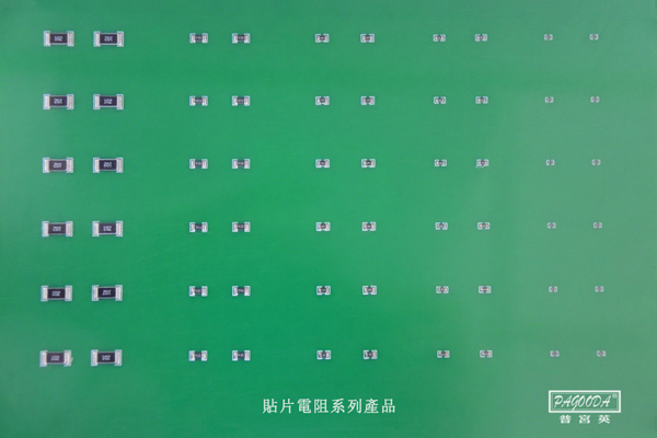 貼片電阻系列(2) 貼片電阻系列(2)