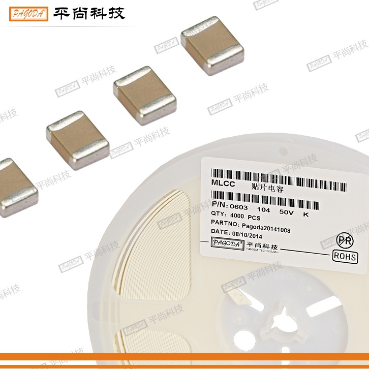 貼片電容 0805 X7R 152K (1.5nF) 50V ±10% 厚度 0.40mm