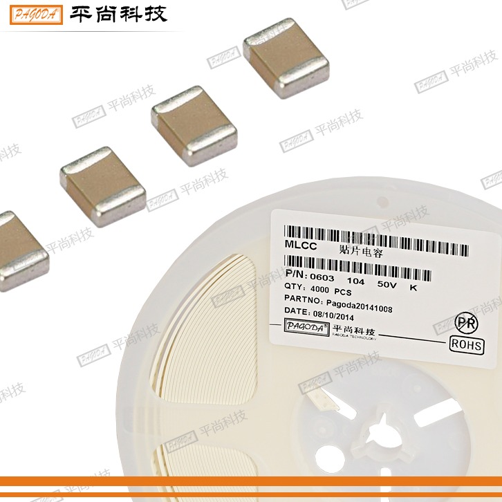  貼片電容 0805 X7R 106K (10μF) 16V ±10% 厚度 0.40mm