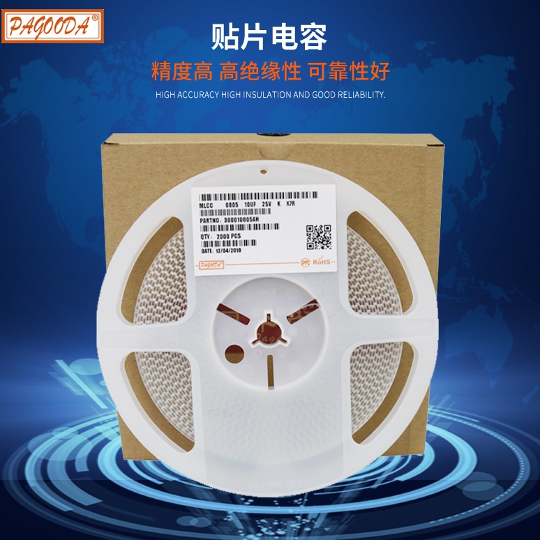  貼片電容 1210 X5R 226M (22μF) 16V ±20% 厚度 1mm