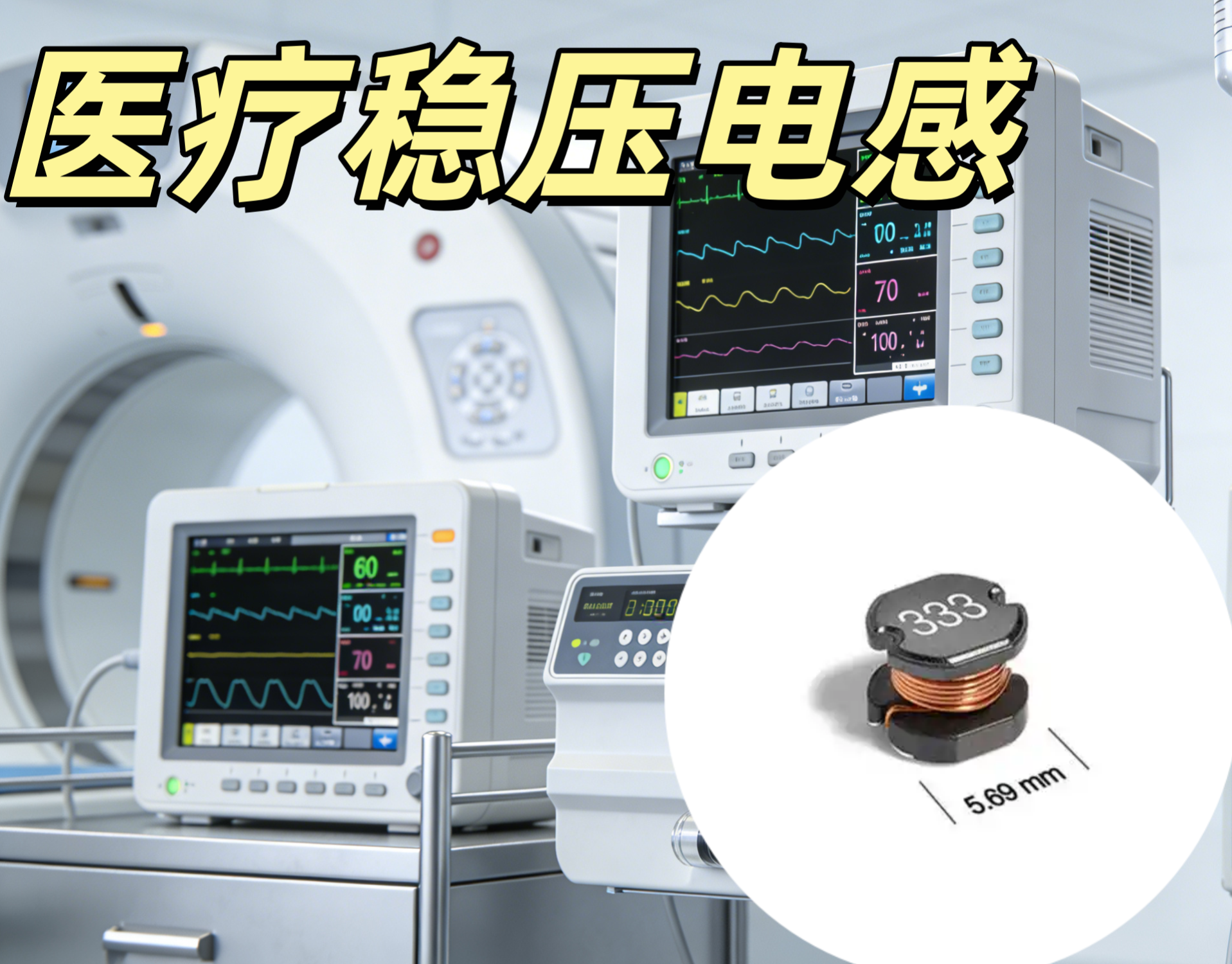 醫療穩壓電感 0603 2.2μH 低紋波高穩定