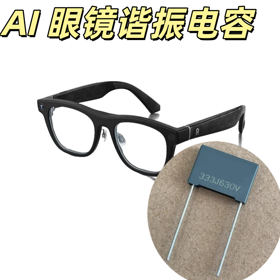 AI 眼鏡諧振電容 0402 20pF ±0.5% NP0 高精度高頻