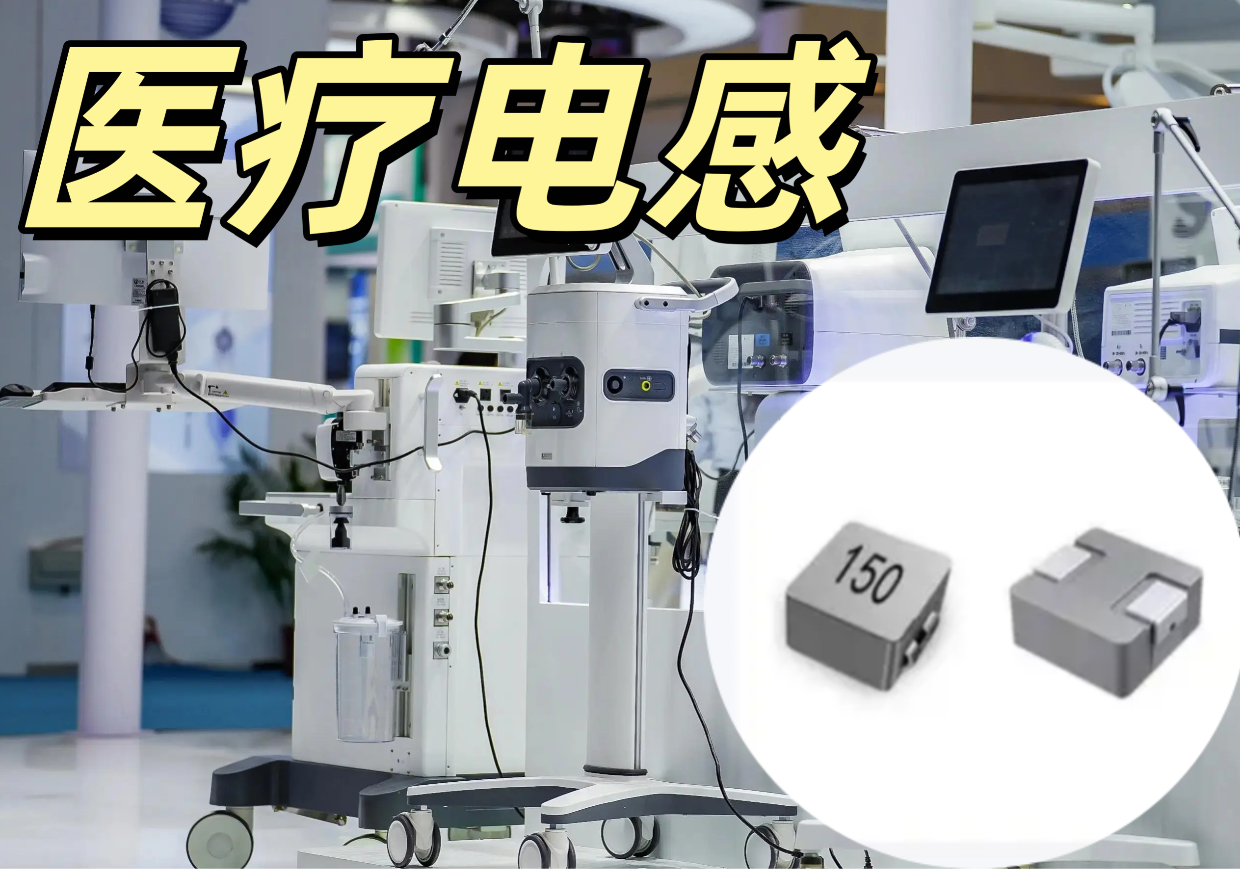 醫療電感 0603 4.7μH ±5% 高穩定低損耗