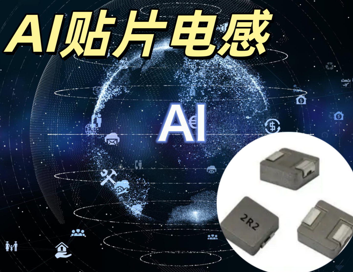 AI 貼片電感 0603 10μH 高 Q 值 低 DCR AI 電路濾波專用